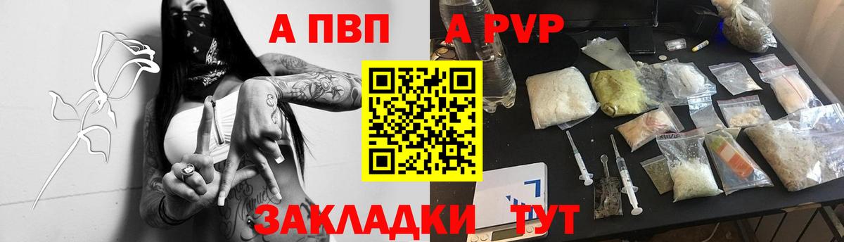 APVP Crystall Можга
