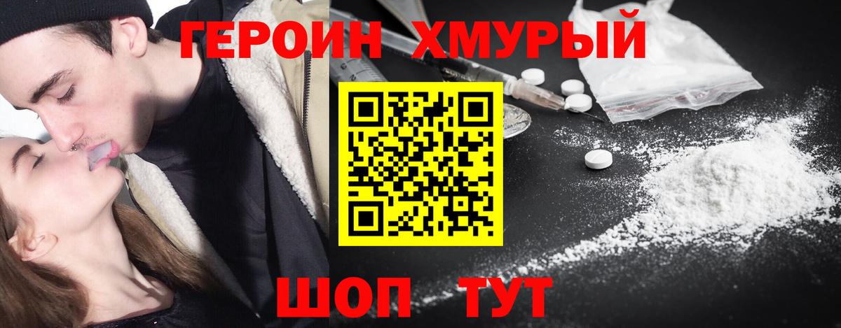 Героин Афган Можга