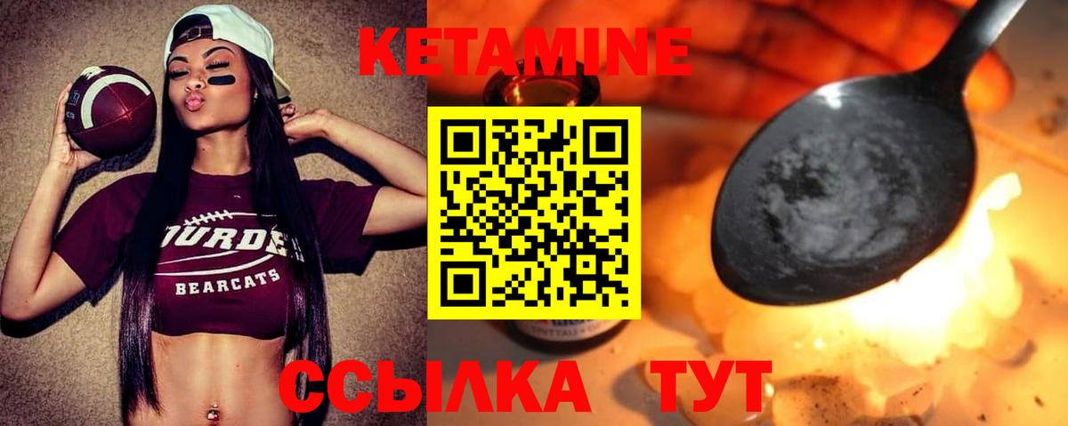 КЕТАМИН ketamine  Вход с VPN  КЕТАМИН ketamine  Можга 