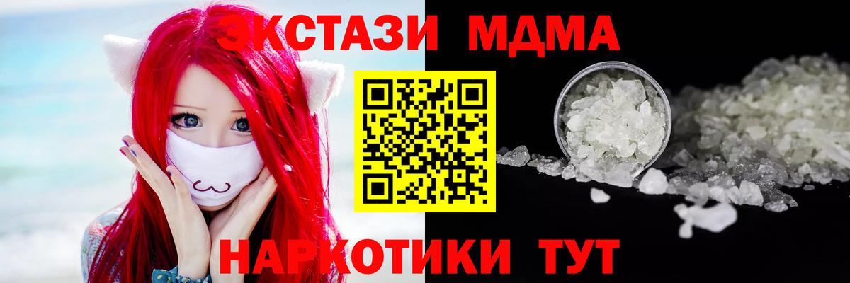 МДМА Molly  MDMA кристаллы  Вход с VPN  Можга 