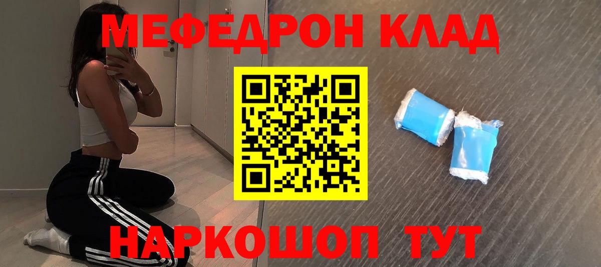 Меф 4 MMC  Вход с VPN  Меф  МЕФ кристаллы  Можга 