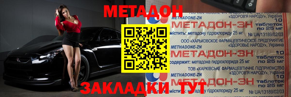 МЕТАДОН мёд  Вход с VPN  Можга  Метадон мёд 