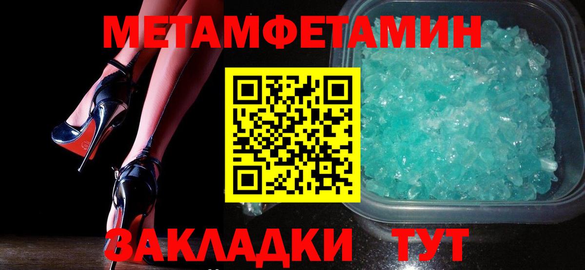 Первитин Декстрометамфетамин 99.9% Можга